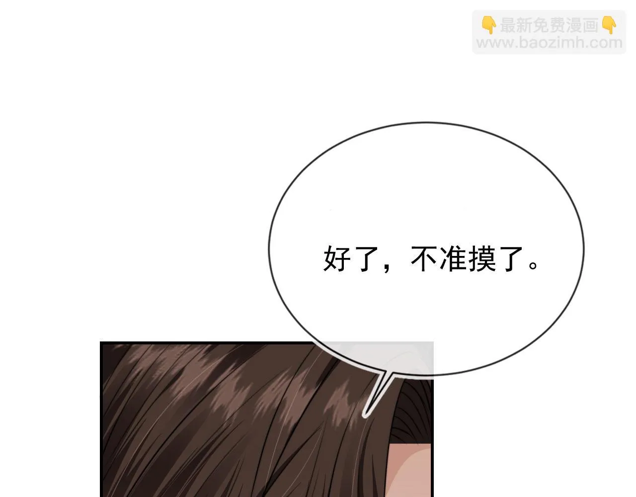 第25话 你最好看 第79页