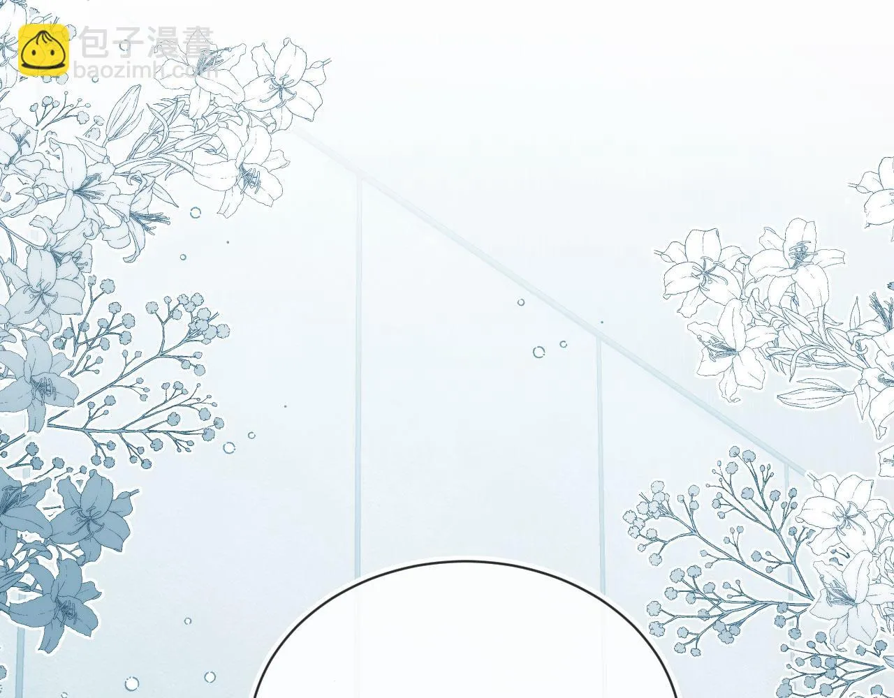 第25话 你最好看 第87页