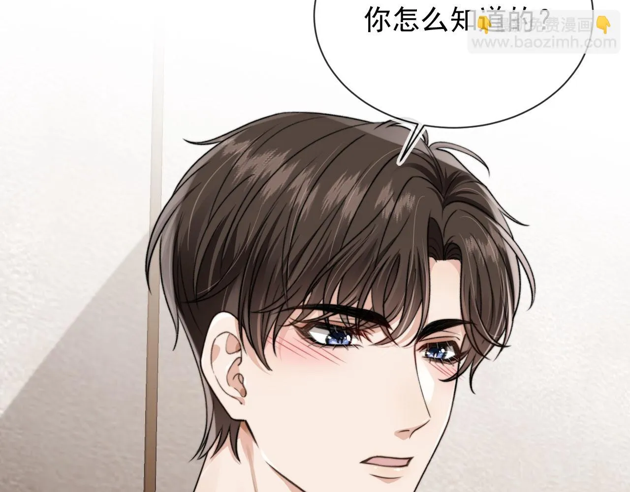 第25话 你最好看 第92页