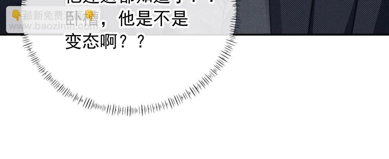 第25话 你最好看 第94页