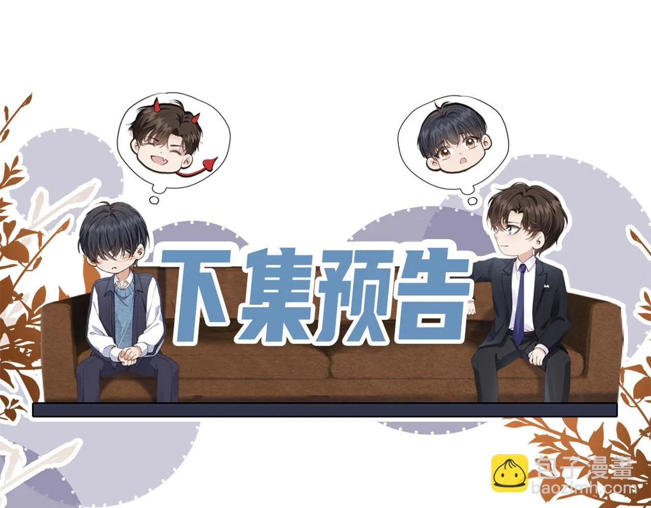 第25话 你最好看 第95页