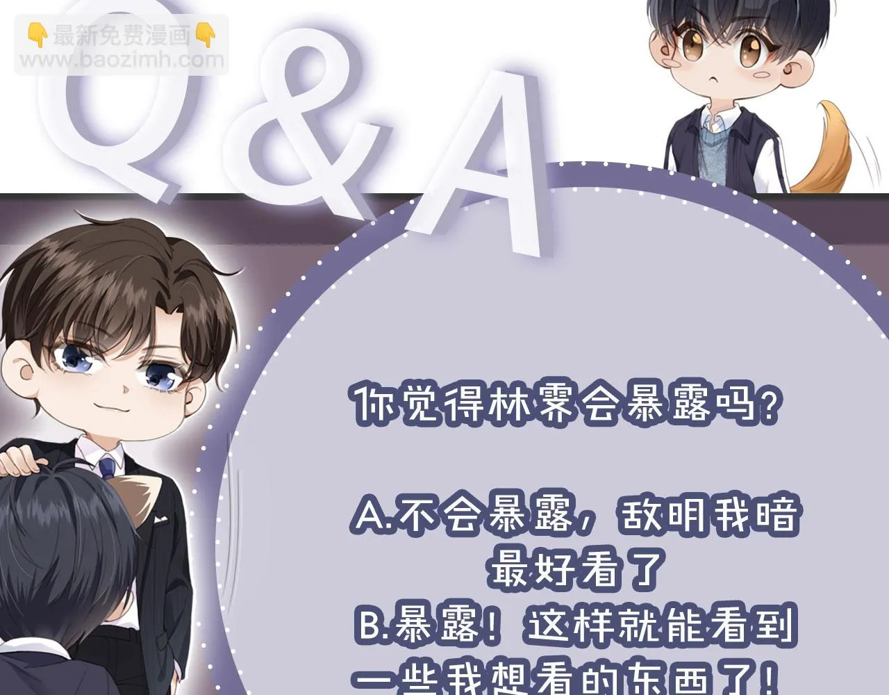 第25话 你最好看 第98页