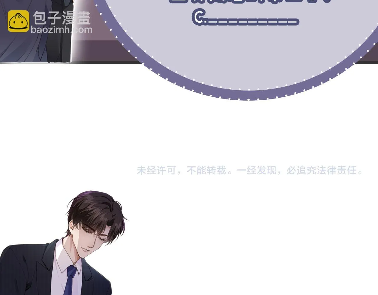 第25话 你最好看 第99页