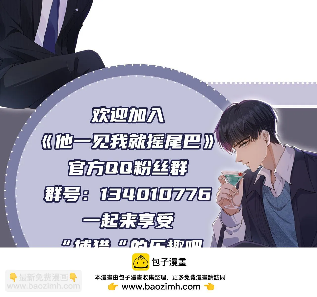 第25话 你最好看 第100页