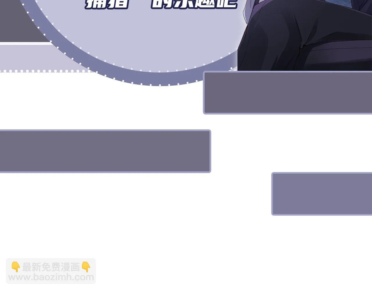 第25话 你最好看 第101页