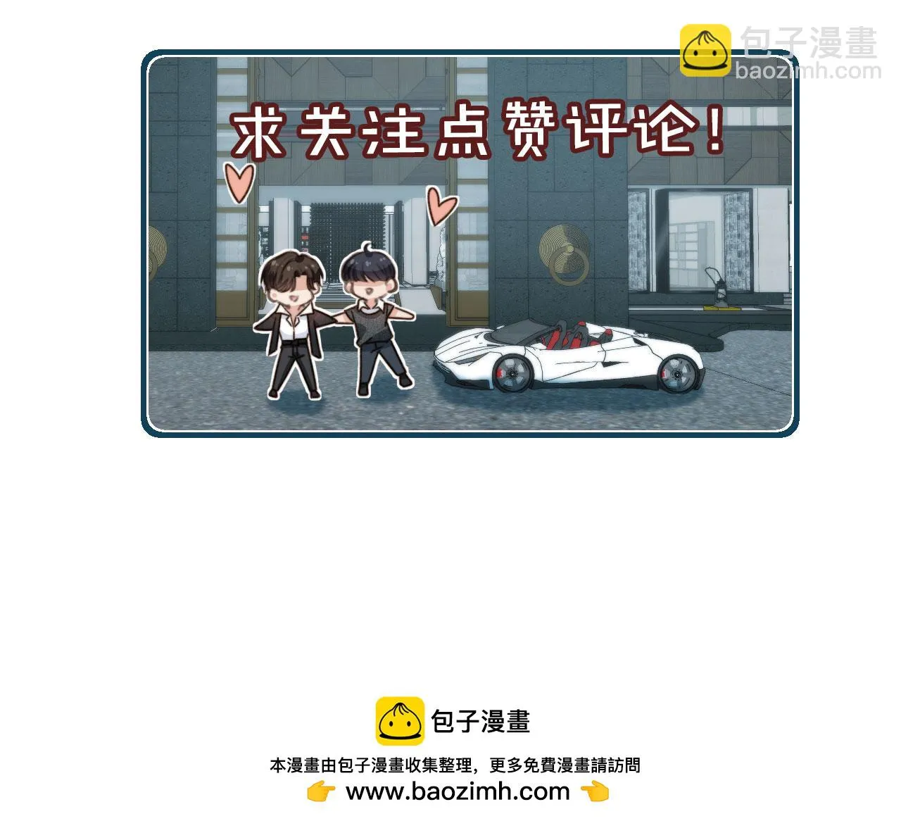 第25话 你最好看 第102页