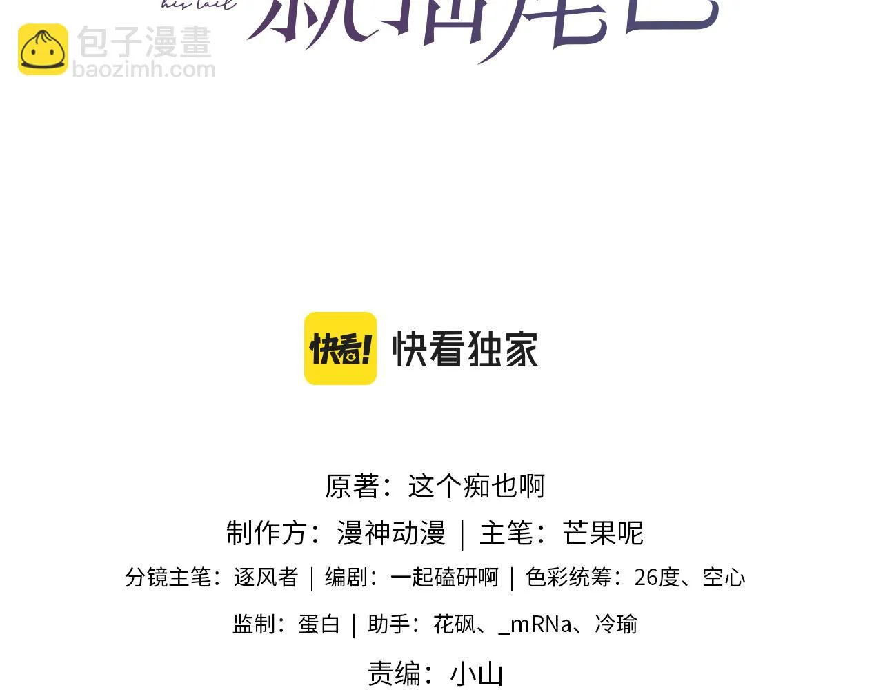 第28话 见家长 第3页