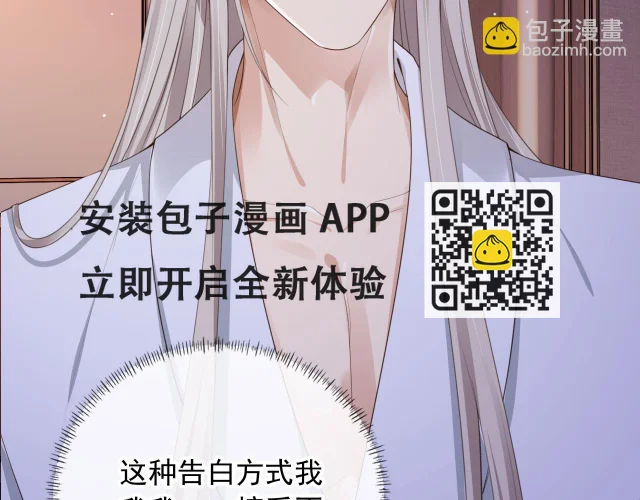 第28话 见家长 第10页