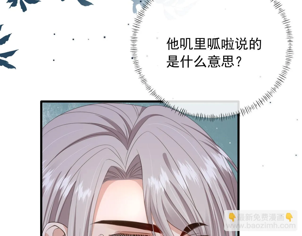 第28话 见家长 第12页