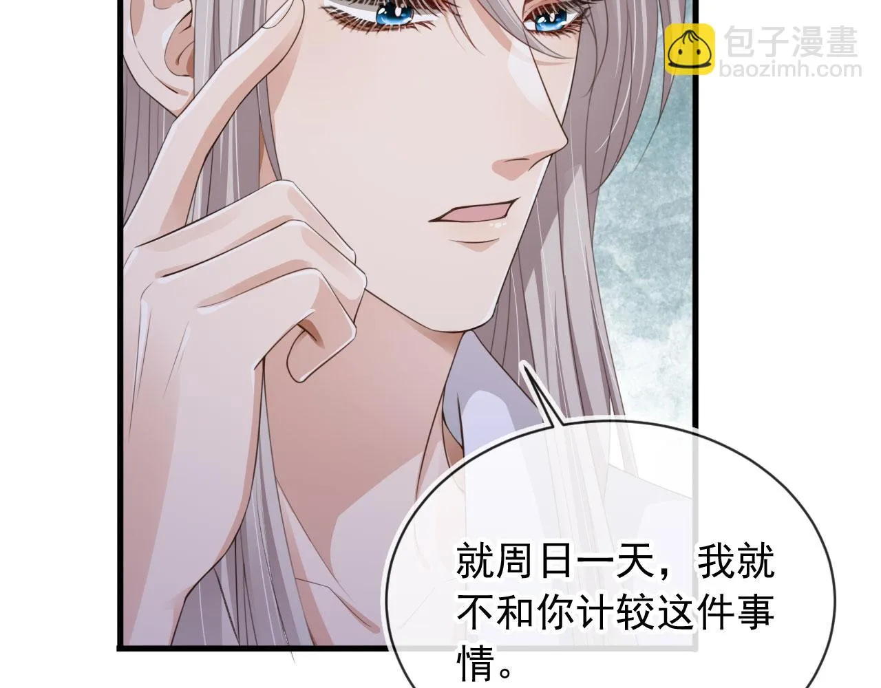 第28话 见家长 第13页