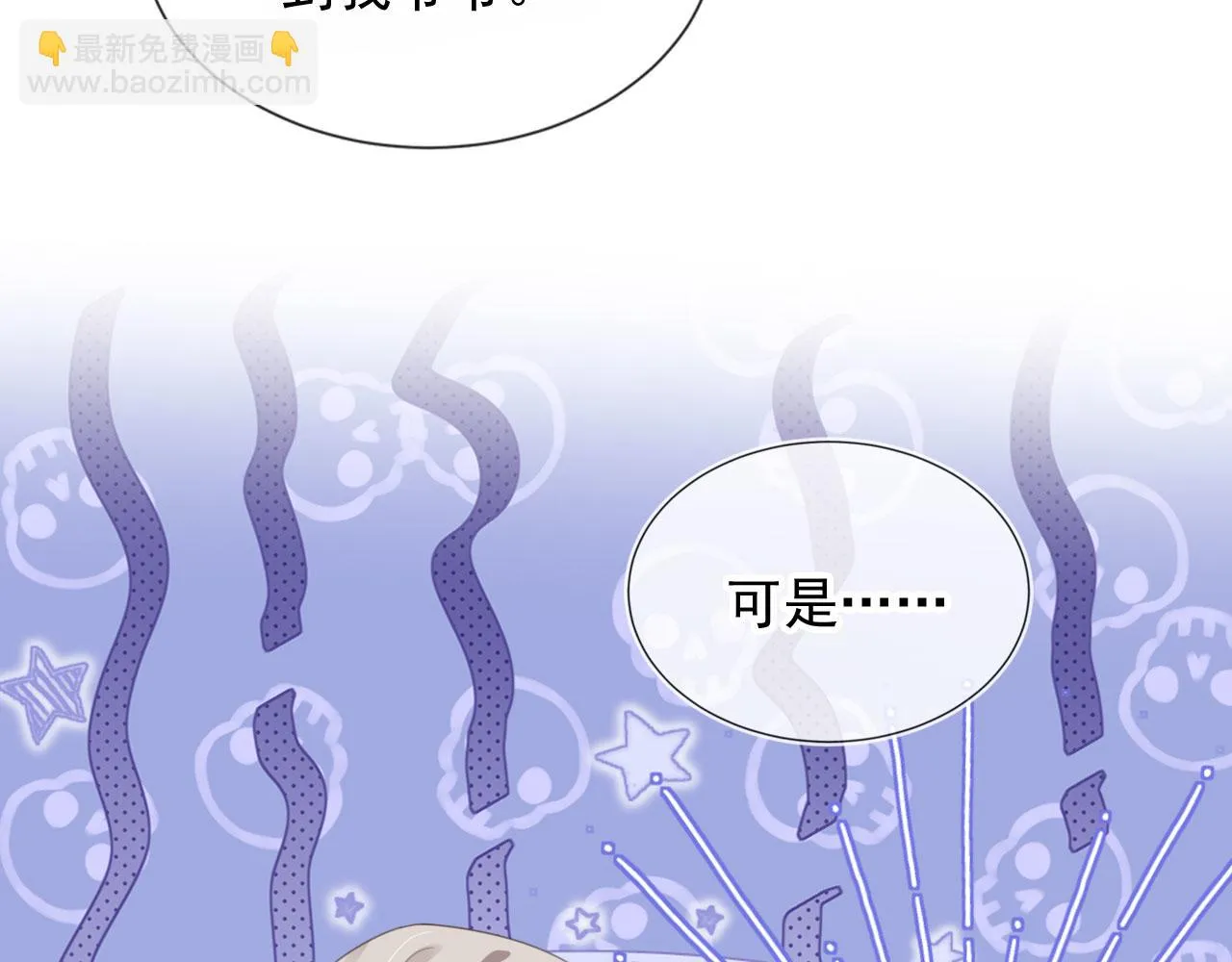 第28话 见家长 第15页
