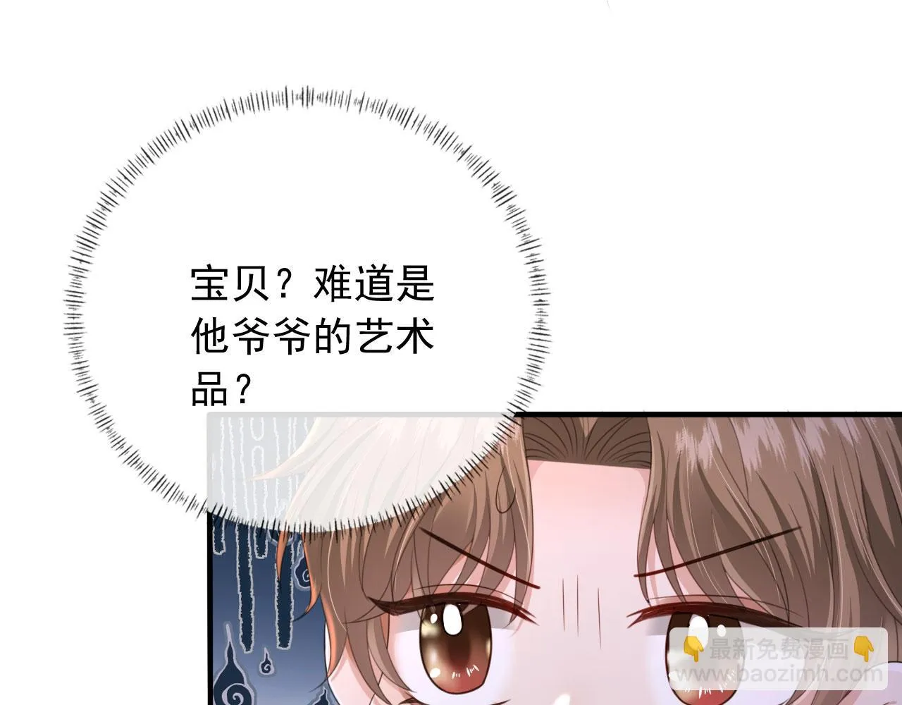 第28话 见家长 第19页