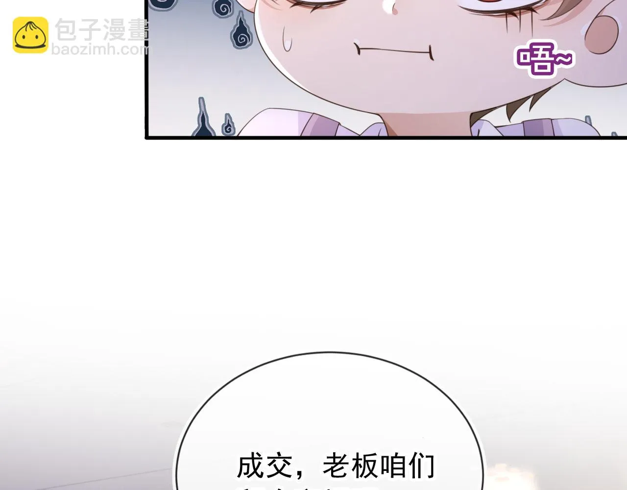 第28话 见家长 第20页