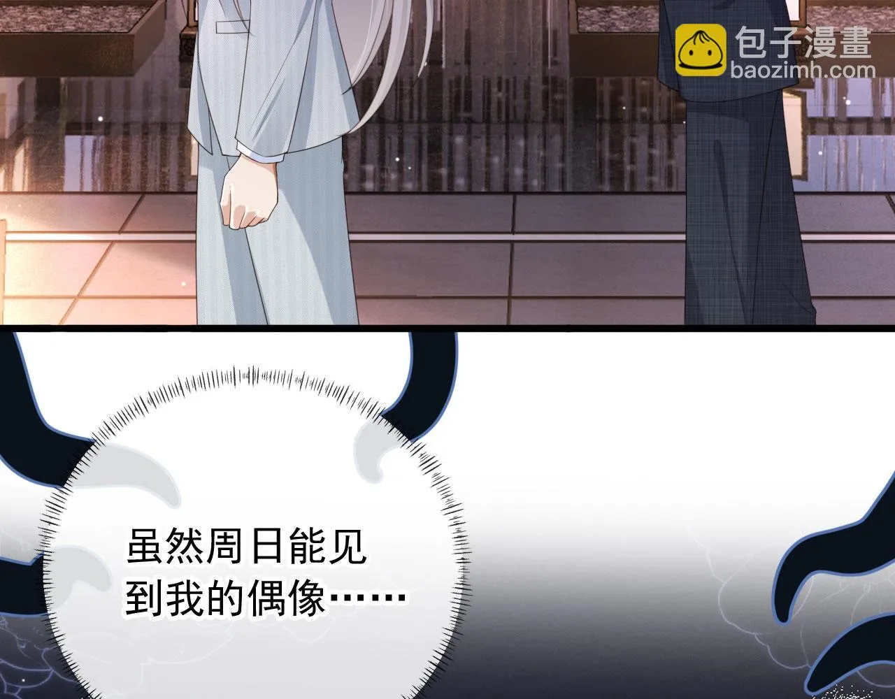 第28话 见家长 第26页