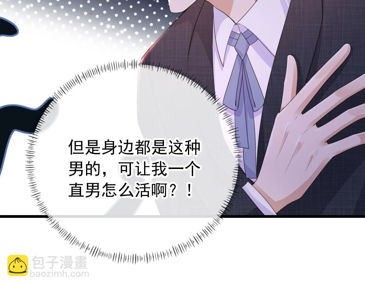 第28话 见家长 第28页