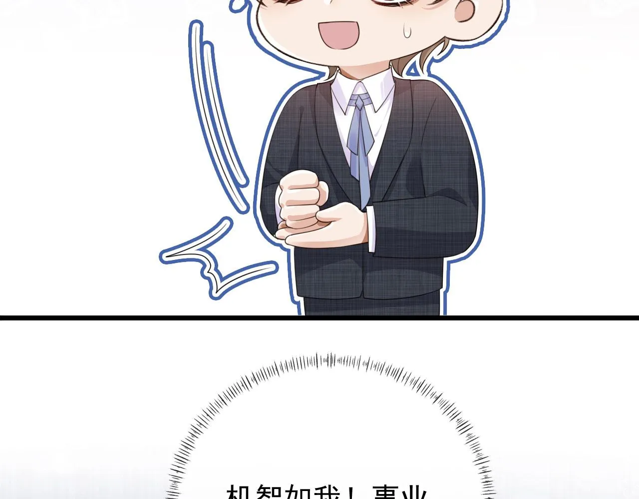 第28话 见家长 第34页