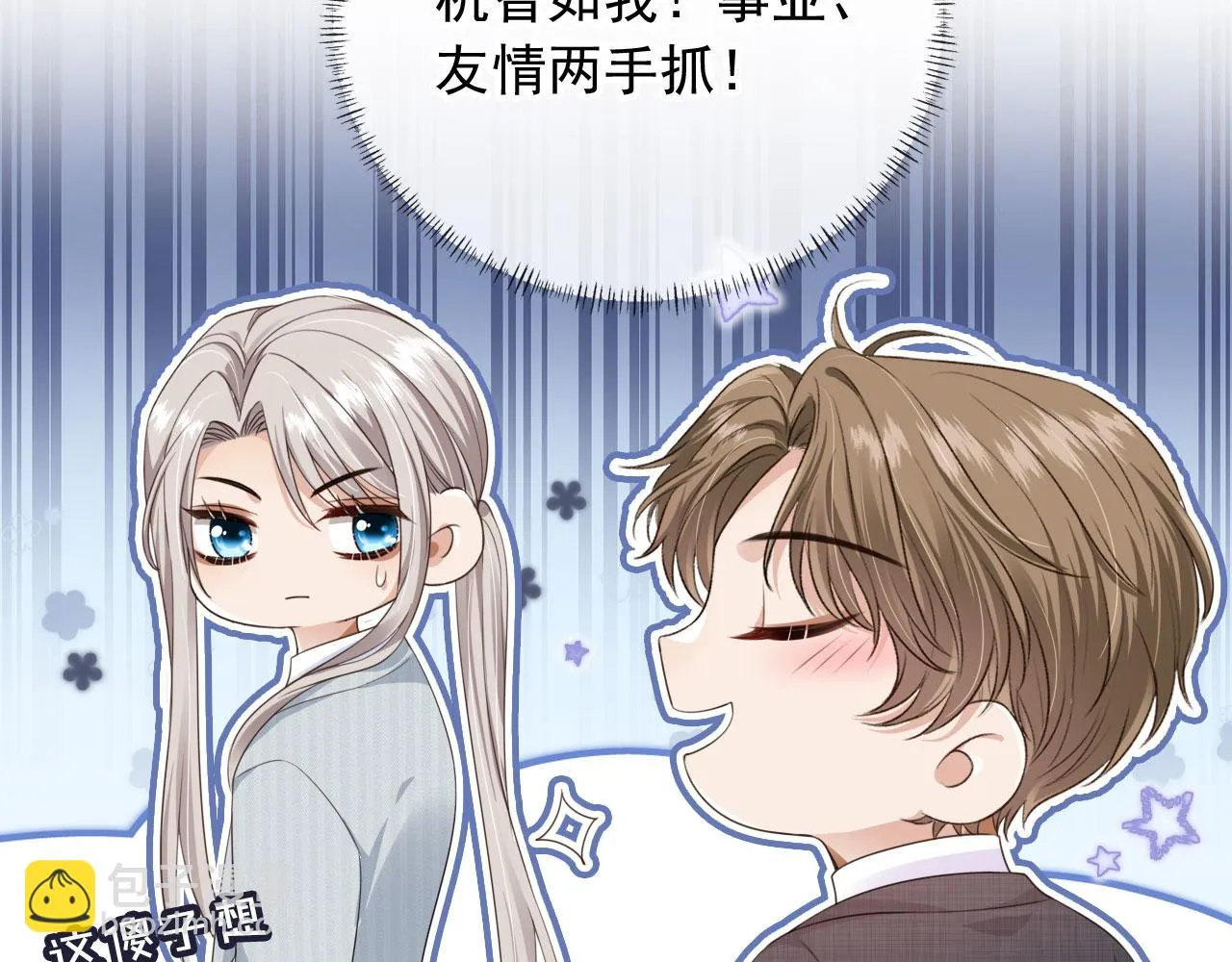 第28话 见家长 第35页