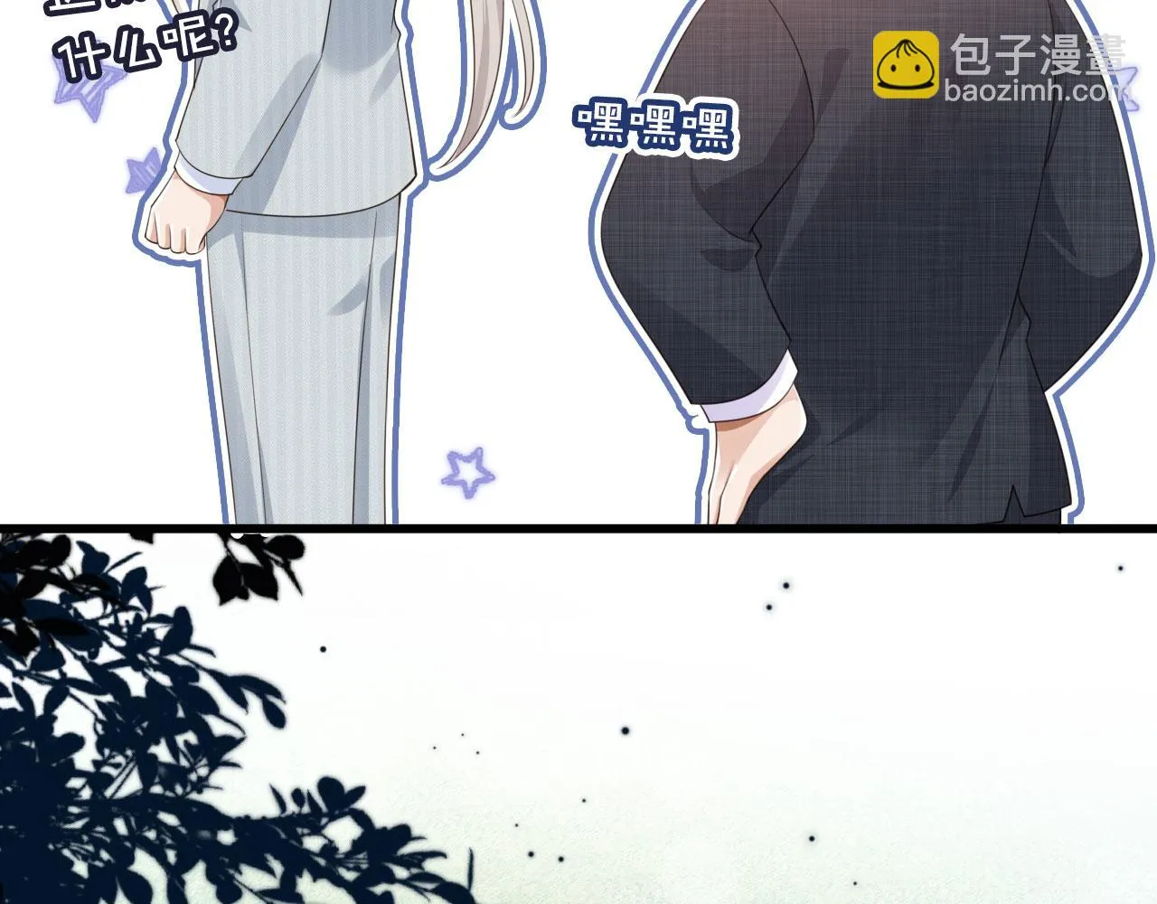 第28话 见家长 第36页