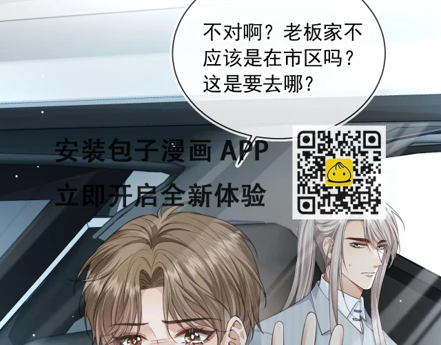 第28话 见家长 第39页