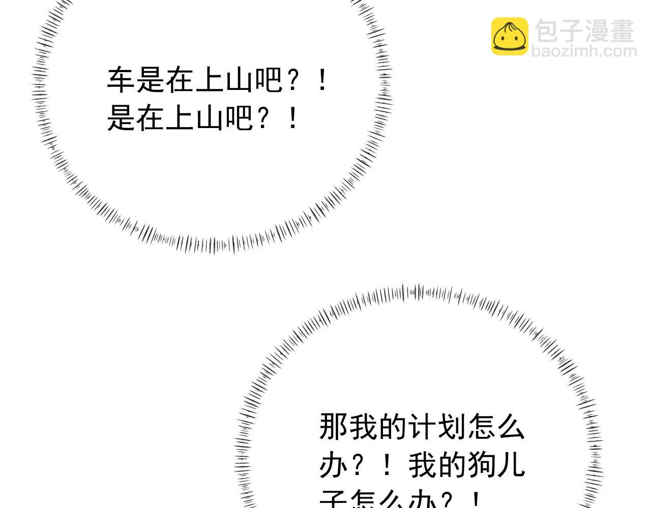 第28话 见家长 第41页