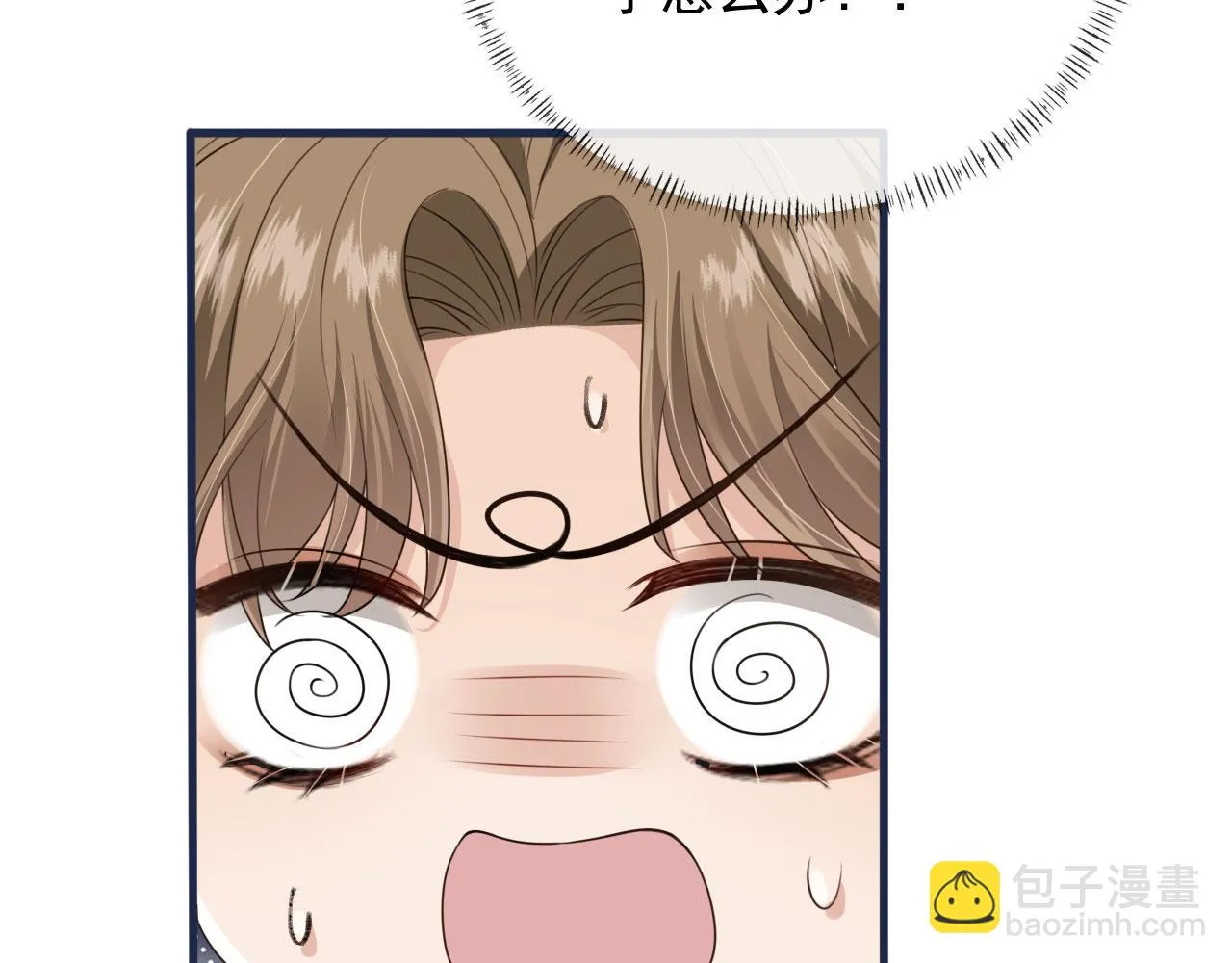第28话 见家长 第42页