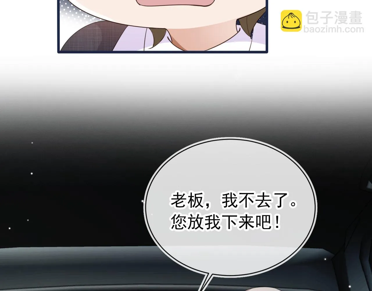 第28话 见家长 第43页