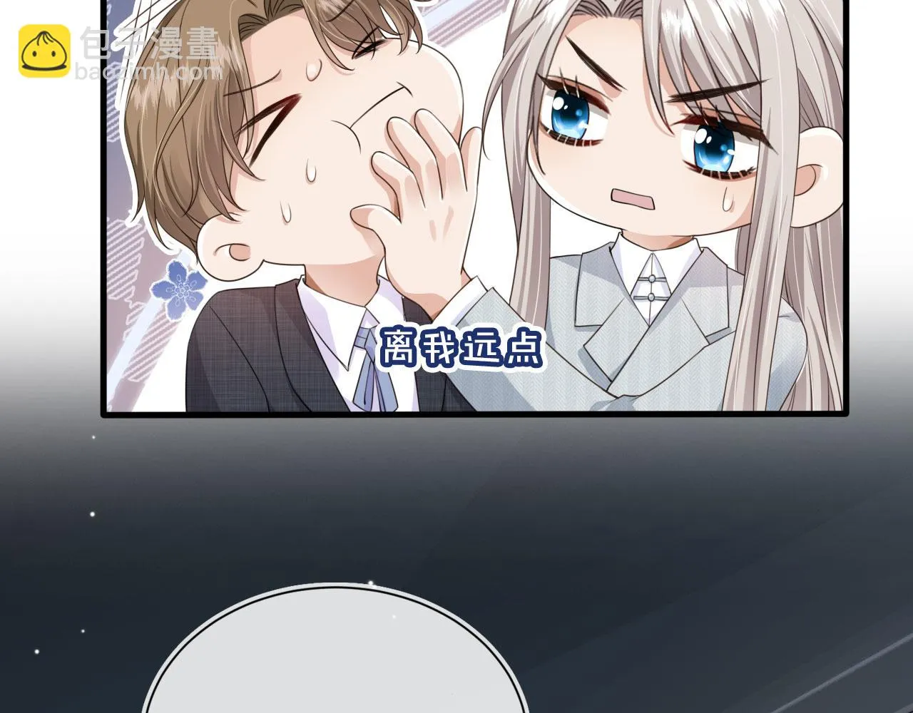 第28话 见家长 第46页