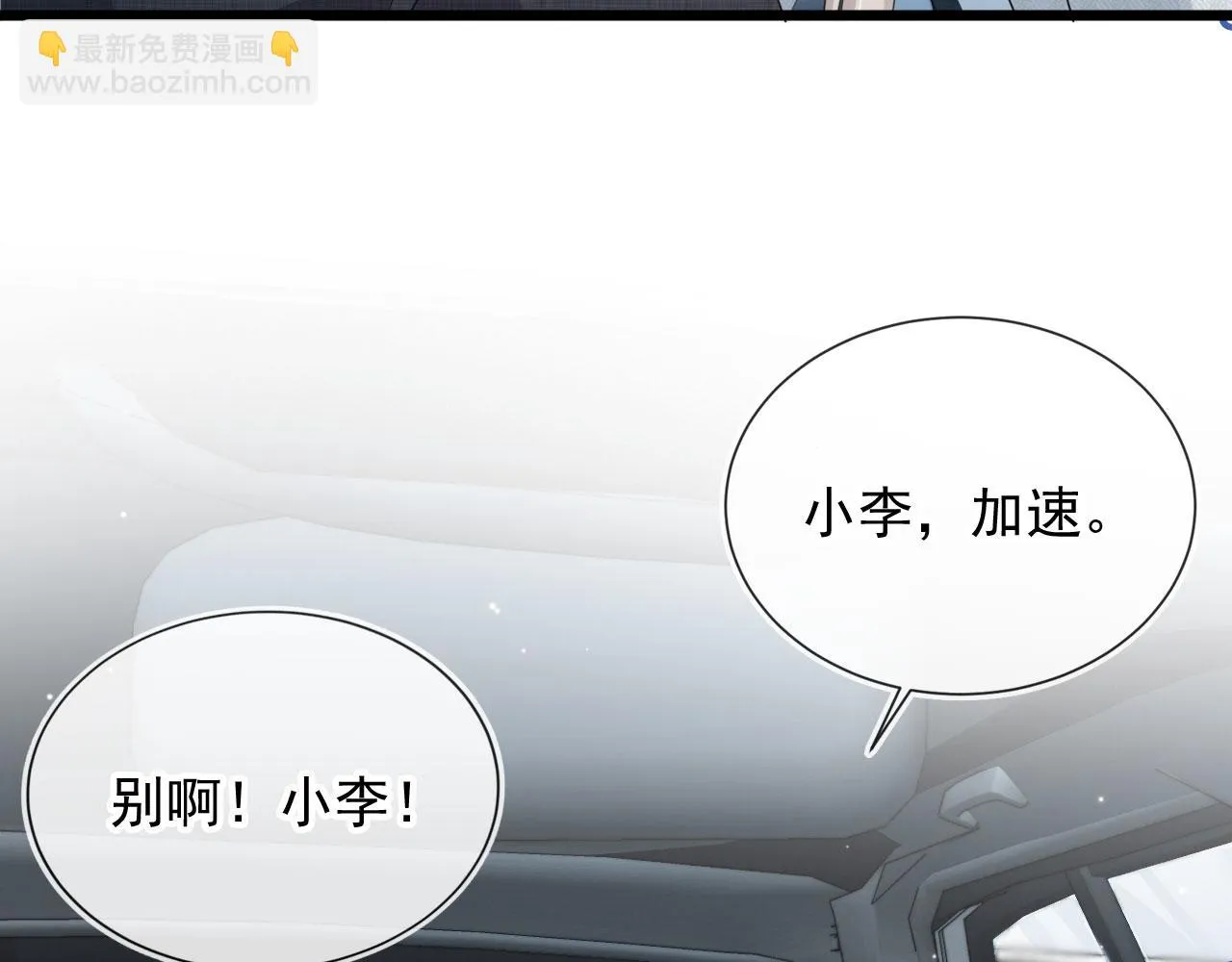 第28话 见家长 第49页