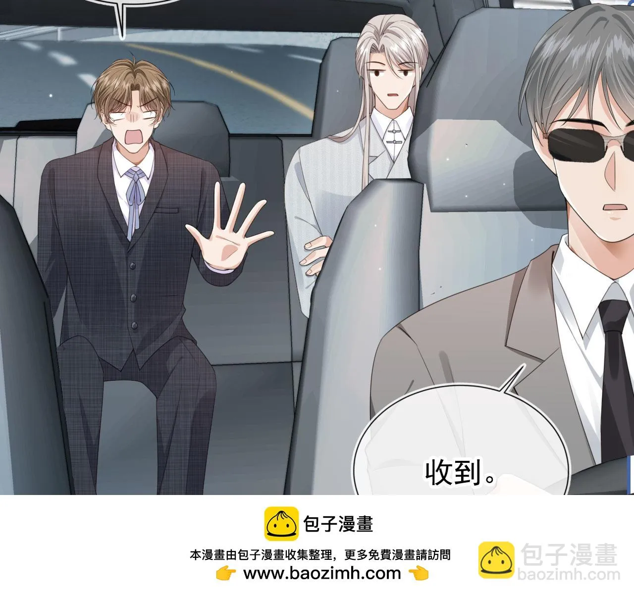 第28话 见家长 第50页