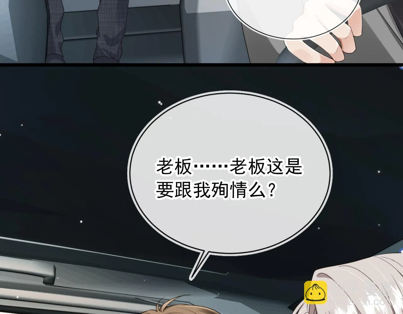 第28话 见家长 第51页