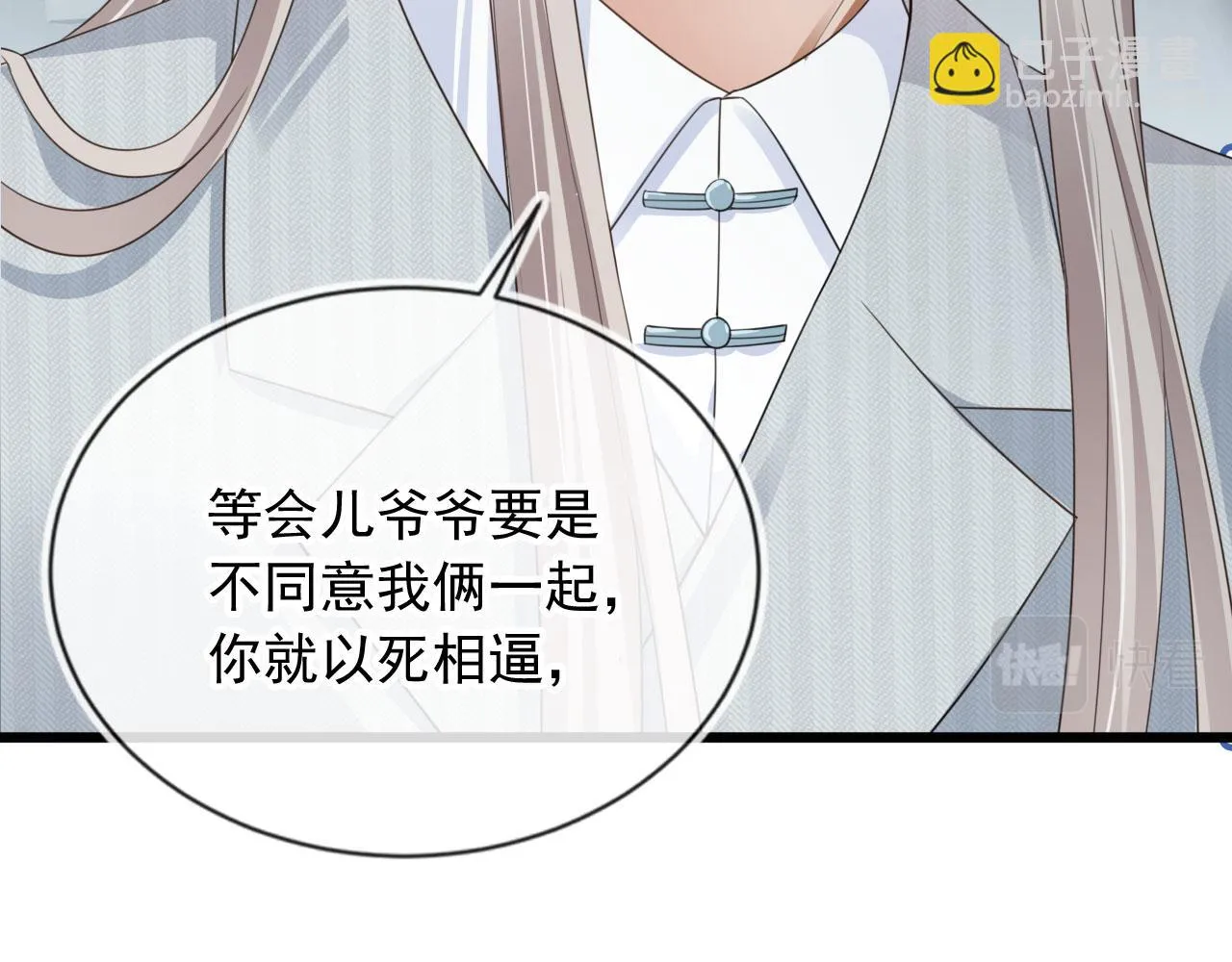 第28话 见家长 第55页