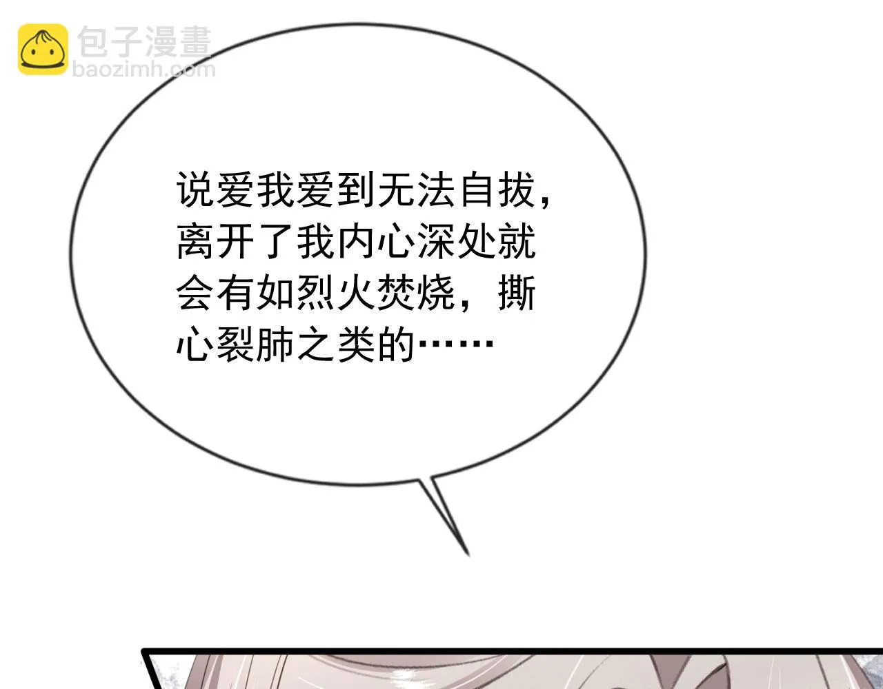 第28话 见家长 第56页