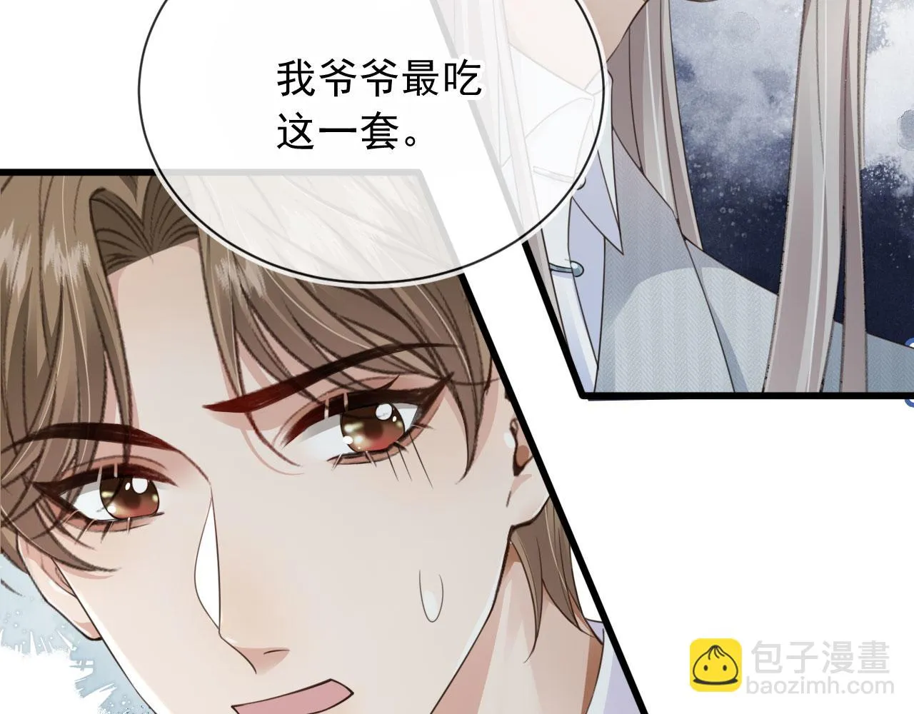 第28话 见家长 第58页