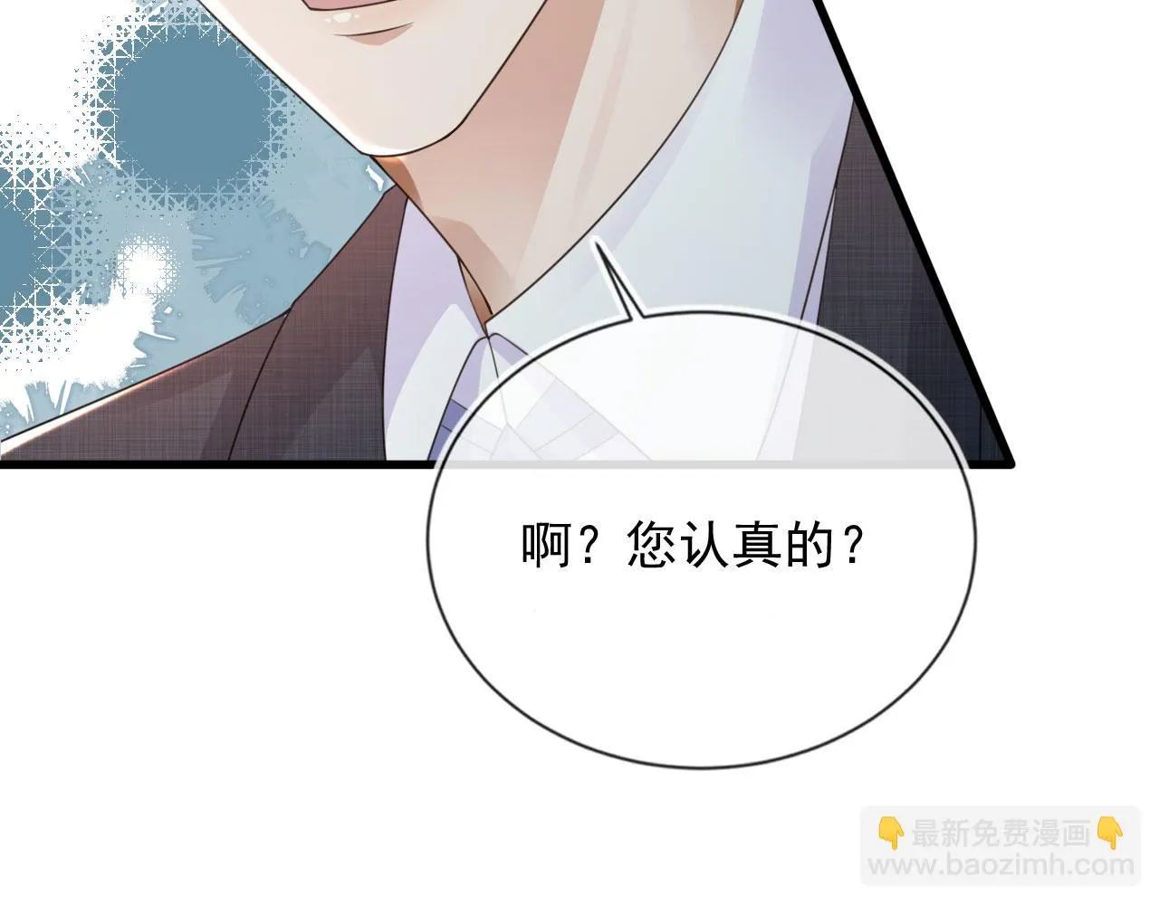 第28话 见家长 第59页