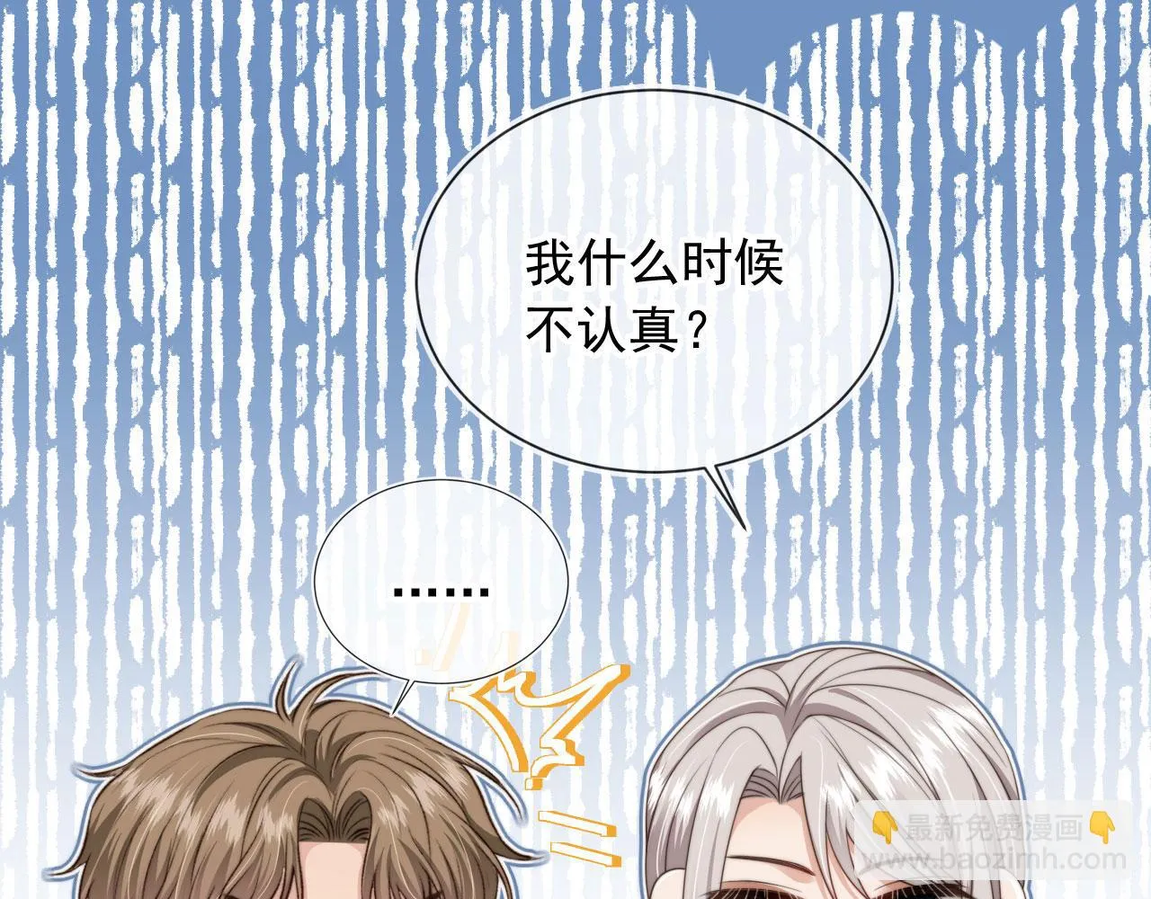 第28话 见家长 第61页