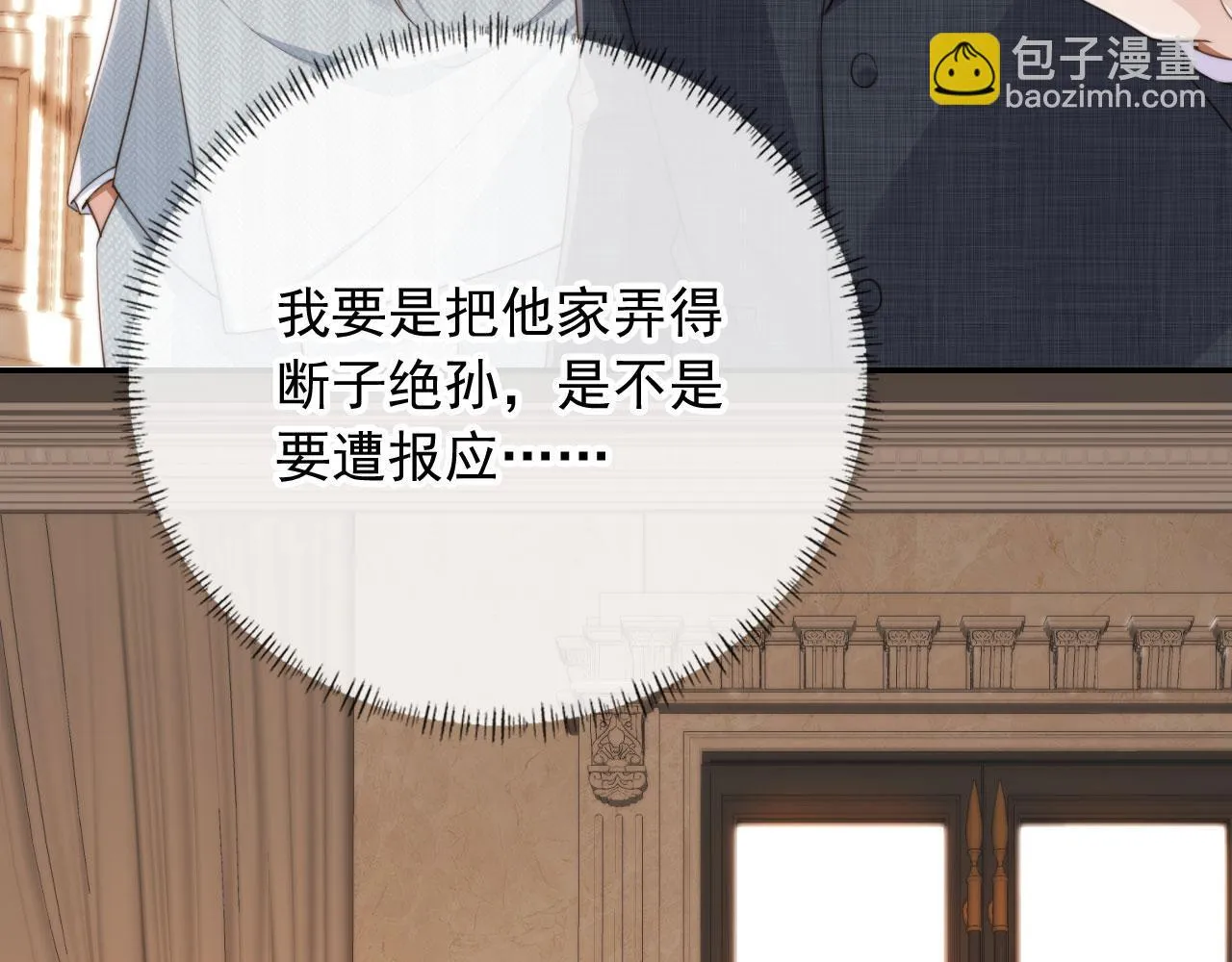 第28话 见家长 第70页