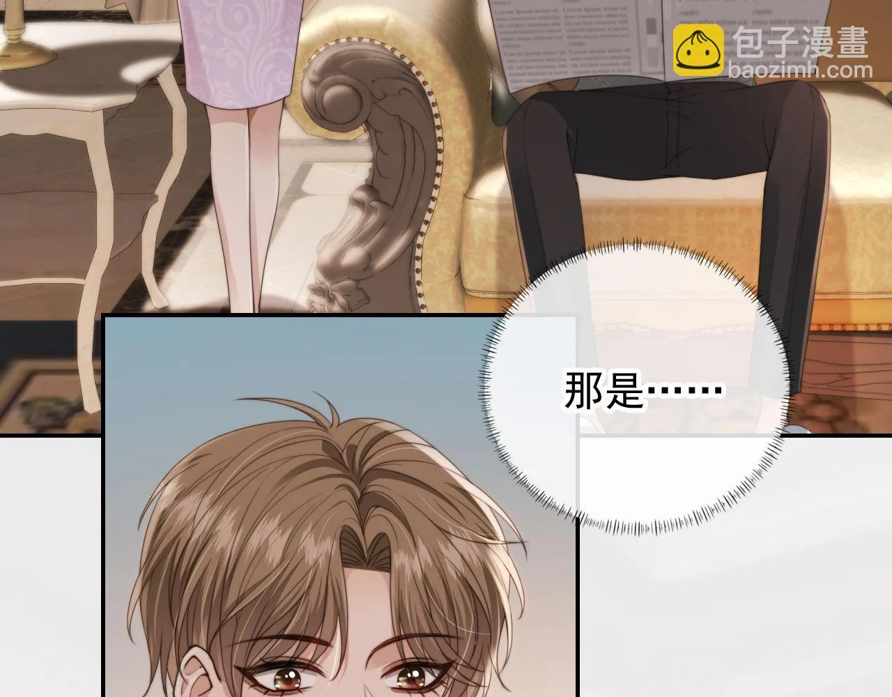 第28话 见家长 第72页