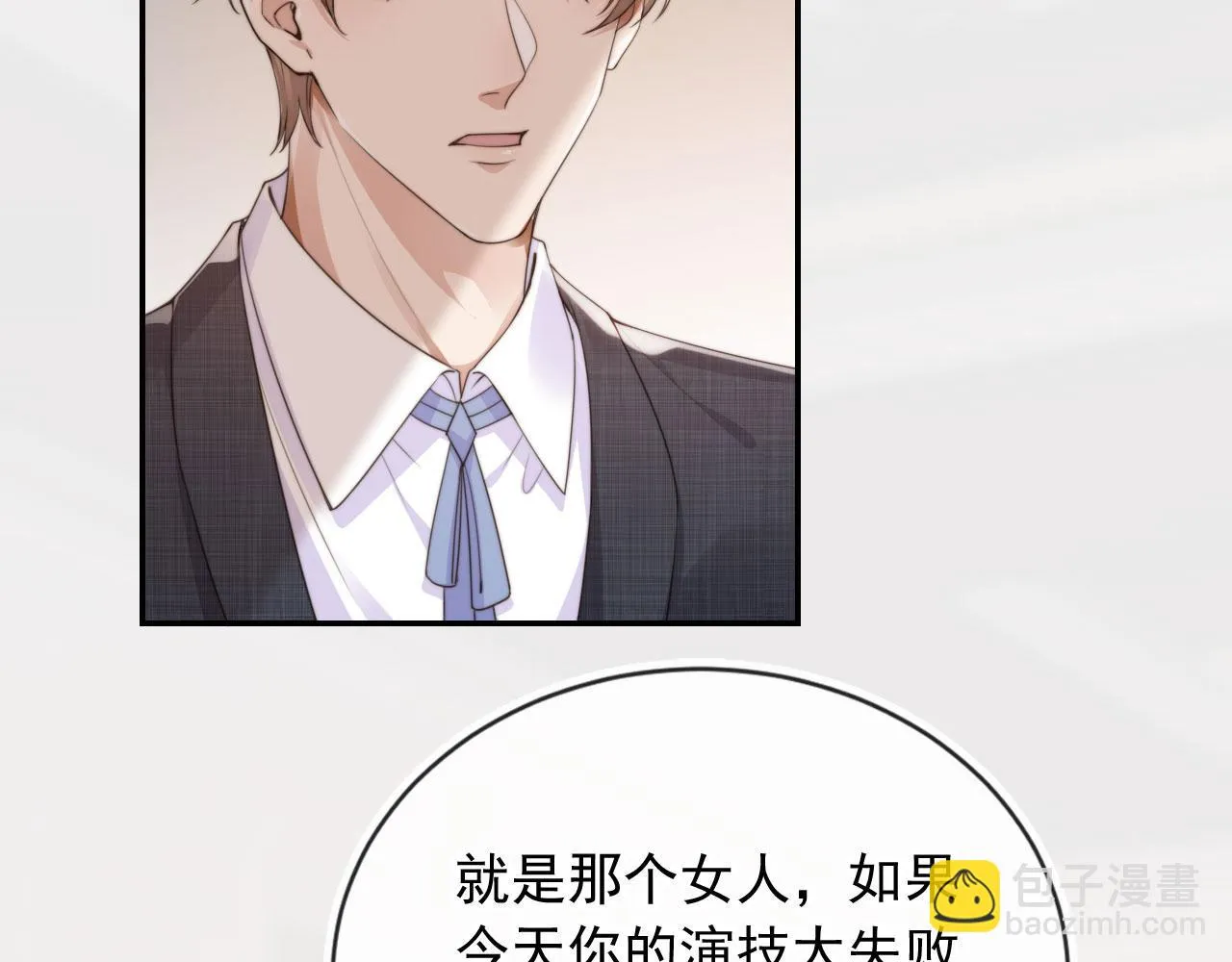 第28话 见家长 第73页