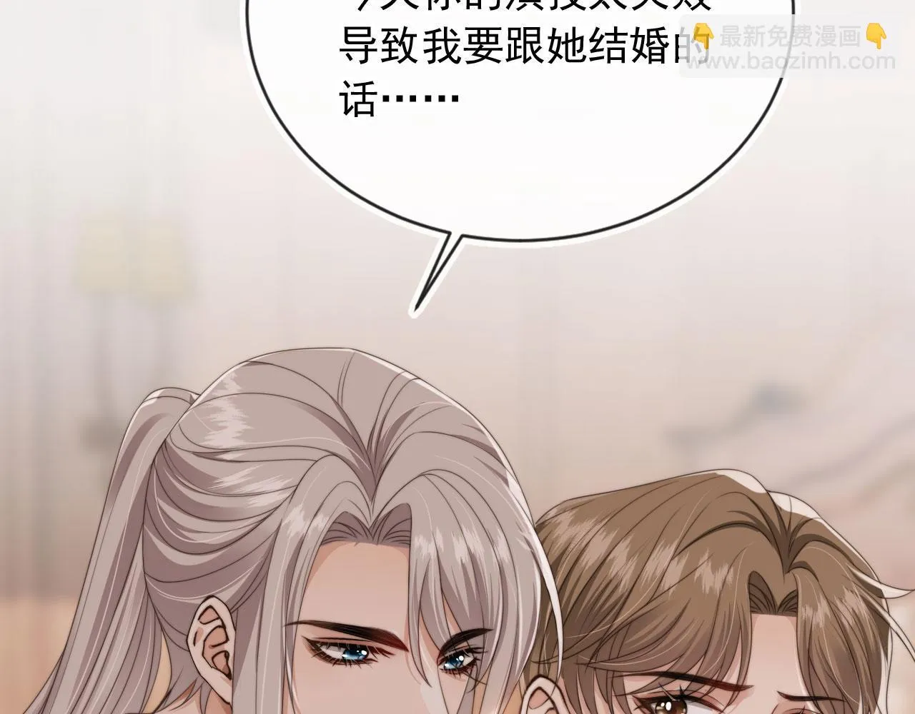 第28话 见家长 第74页