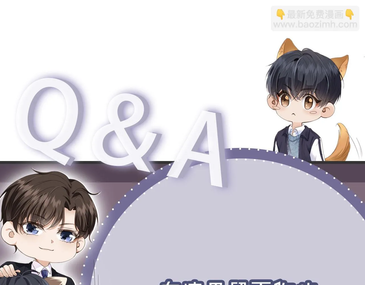 第28话 见家长 第77页