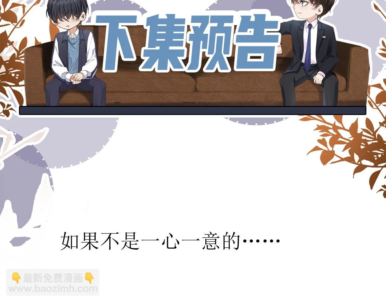 第28话 见家长 第79页