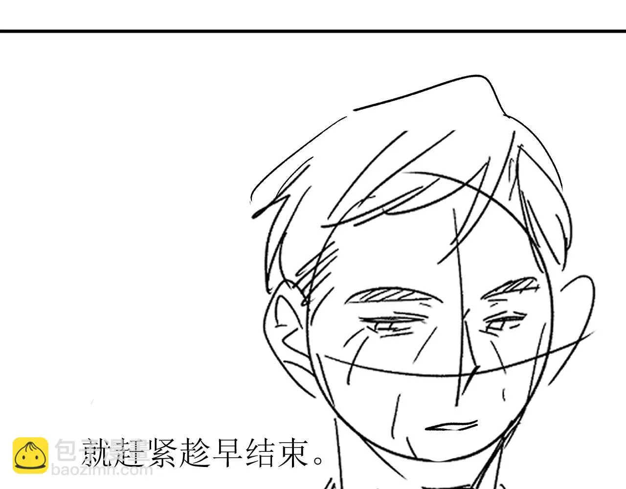 第28话 见家长 第80页