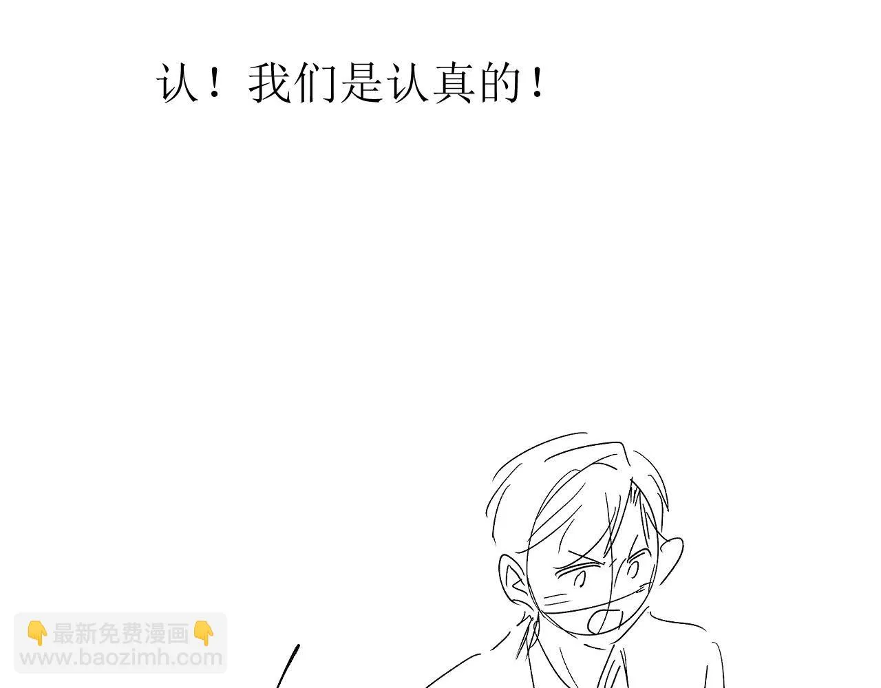 第28话 见家长 第82页