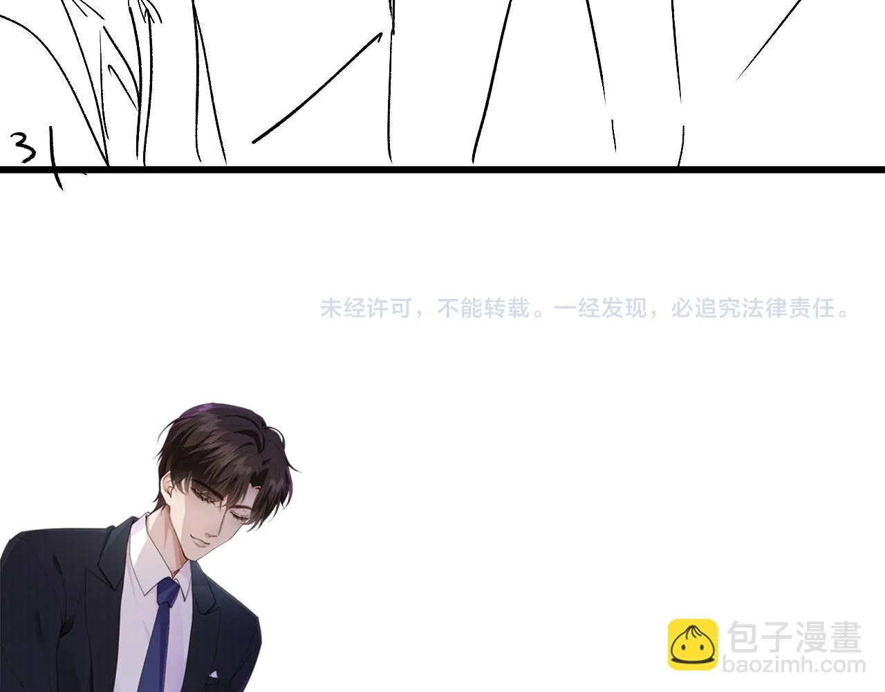 第28话 见家长 第84页