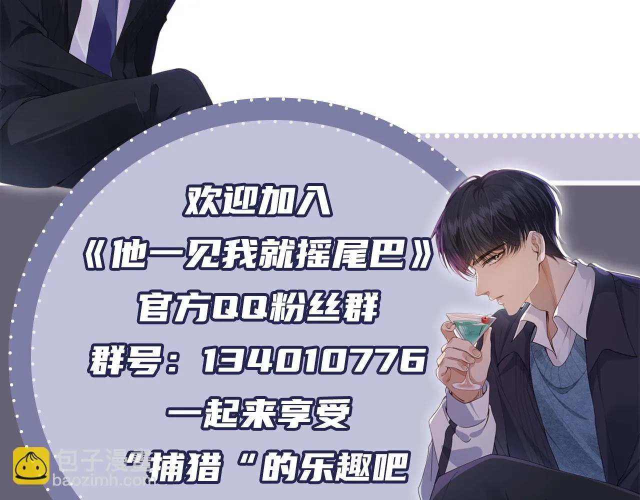 第28话 见家长 第85页