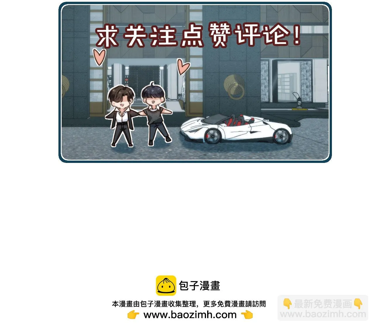第28话 见家长 第87页