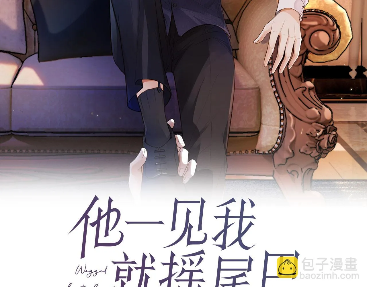 第27话 诱拐小白兔 第2页
