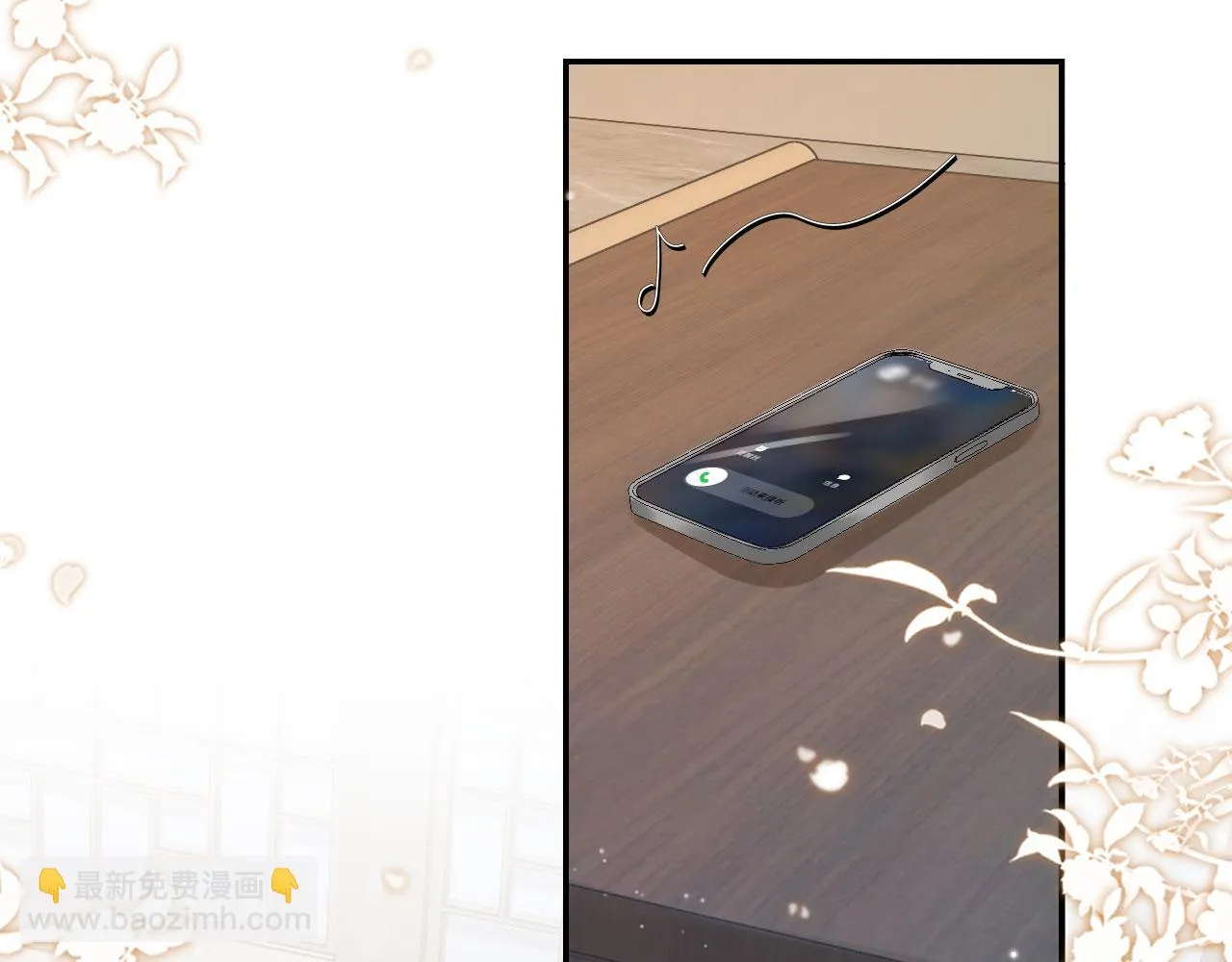 第27话 诱拐小白兔 第6页