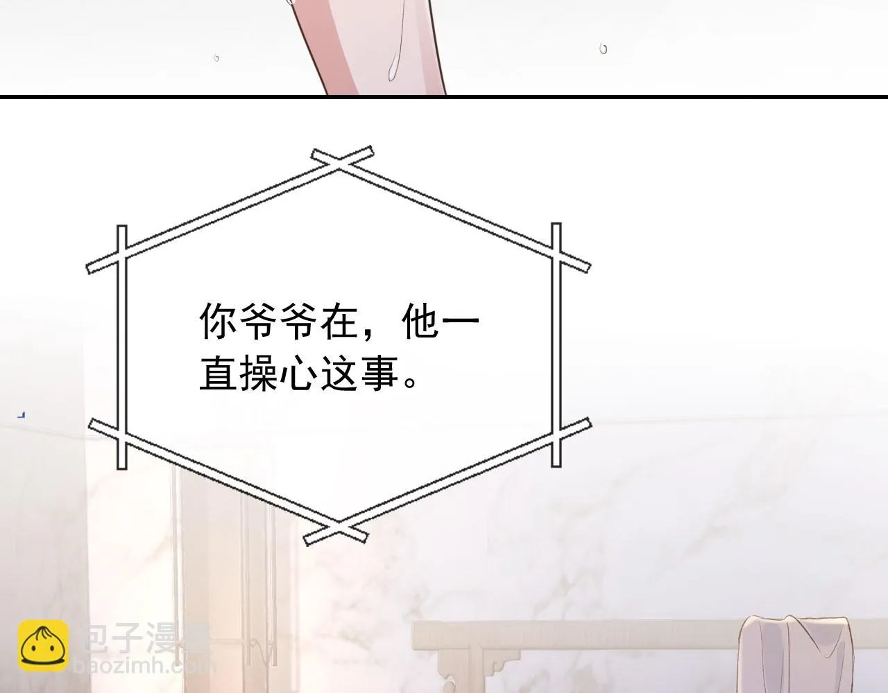 第27话 诱拐小白兔 第15页