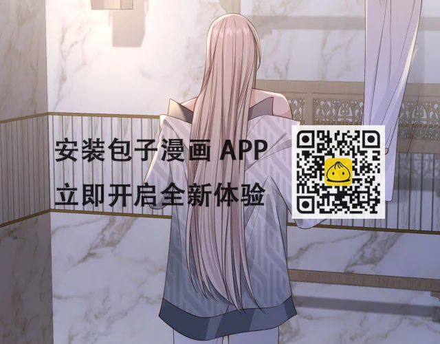 第27话 诱拐小白兔 第16页